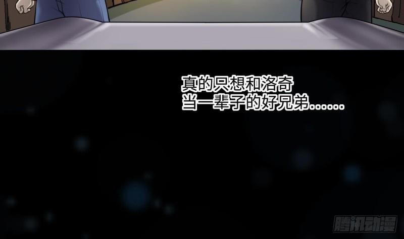 《剃头匠》漫画最新章节第372话 斗妖法上 3免费下拉式在线观看章节第【34】张图片