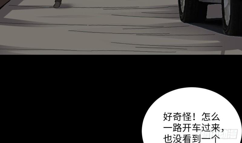 《剃头匠》漫画最新章节第372话 斗妖法上 3免费下拉式在线观看章节第【47】张图片