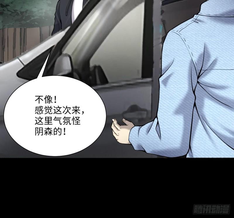 《剃头匠》漫画最新章节第372话 斗妖法上 3免费下拉式在线观看章节第【49】张图片