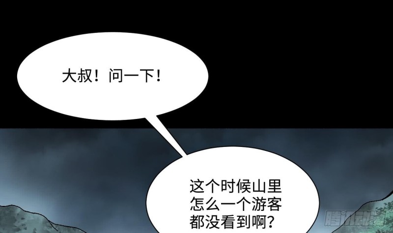 《剃头匠》漫画最新章节第372话 斗妖法上 3免费下拉式在线观看章节第【52】张图片