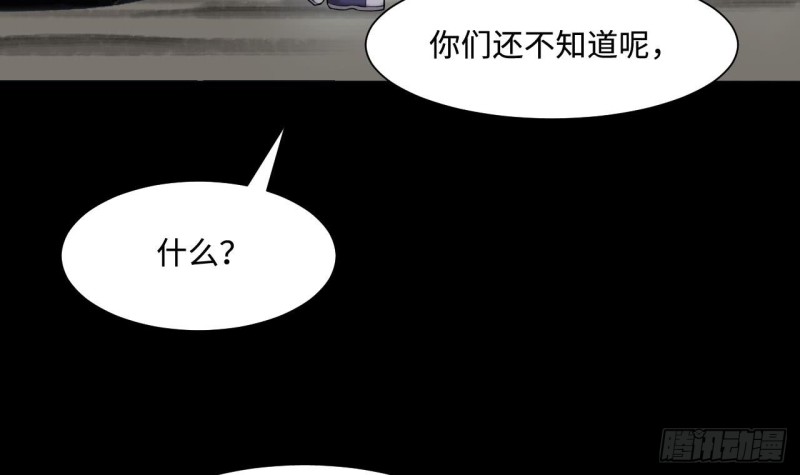 《剃头匠》漫画最新章节第372话 斗妖法上 3免费下拉式在线观看章节第【54】张图片