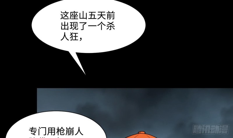 《剃头匠》漫画最新章节第372话 斗妖法上 3免费下拉式在线观看章节第【55】张图片