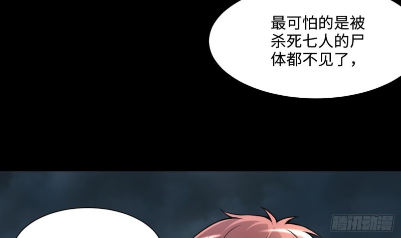 《剃头匠》漫画最新章节第372话 斗妖法上 3免费下拉式在线观看章节第【57】张图片