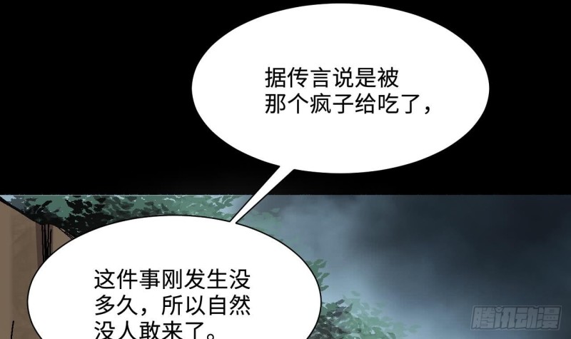 《剃头匠》漫画最新章节第372话 斗妖法上 3免费下拉式在线观看章节第【60】张图片