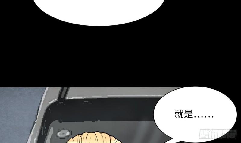 《剃头匠》漫画最新章节第372话 斗妖法上 3免费下拉式在线观看章节第【7】张图片