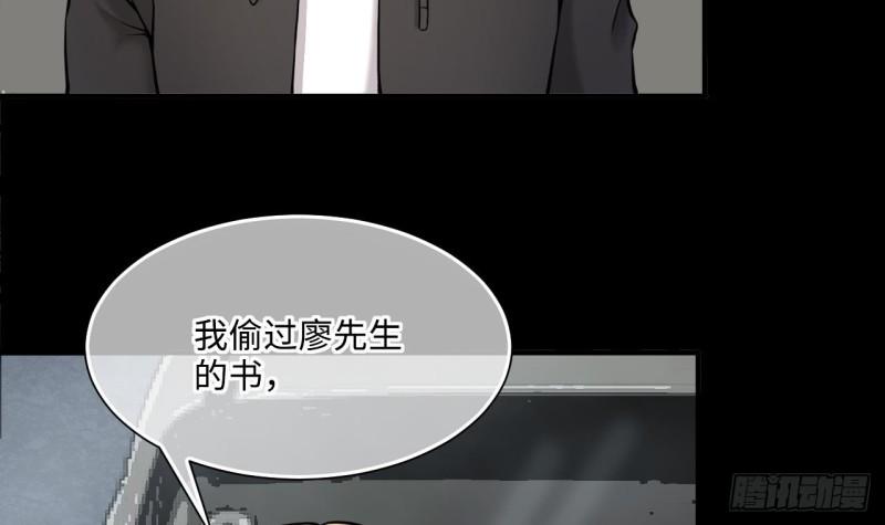 《剃头匠》漫画最新章节第372话 斗妖法上 3免费下拉式在线观看章节第【9】张图片