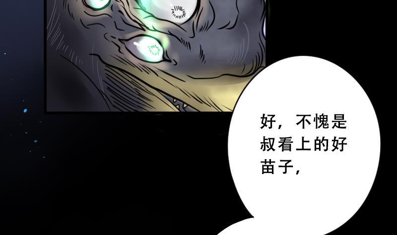 《剃头匠》漫画最新章节第38话 白日寿 13免费下拉式在线观看章节第【12】张图片