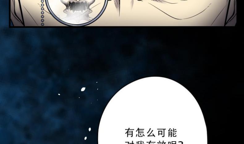 《剃头匠》漫画最新章节第38话 白日寿 13免费下拉式在线观看章节第【42】张图片