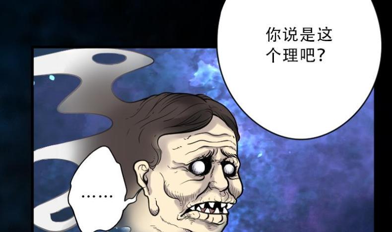 《剃头匠》漫画最新章节第38话 白日寿 13免费下拉式在线观看章节第【45】张图片