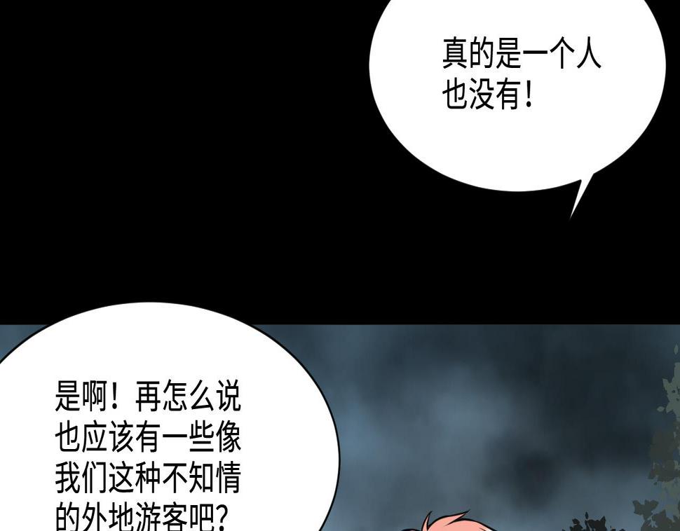 《剃头匠》漫画最新章节第373话 斗妖法下 1免费下拉式在线观看章节第【11】张图片