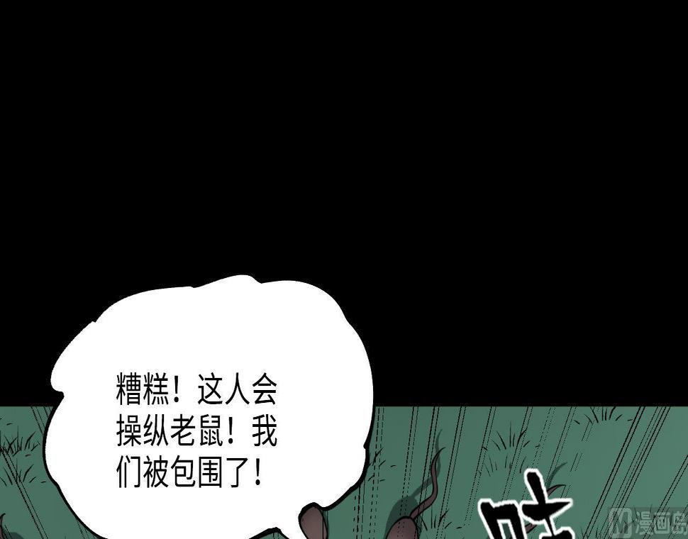 《剃头匠》漫画最新章节第373话 斗妖法下 1免费下拉式在线观看章节第【39】张图片