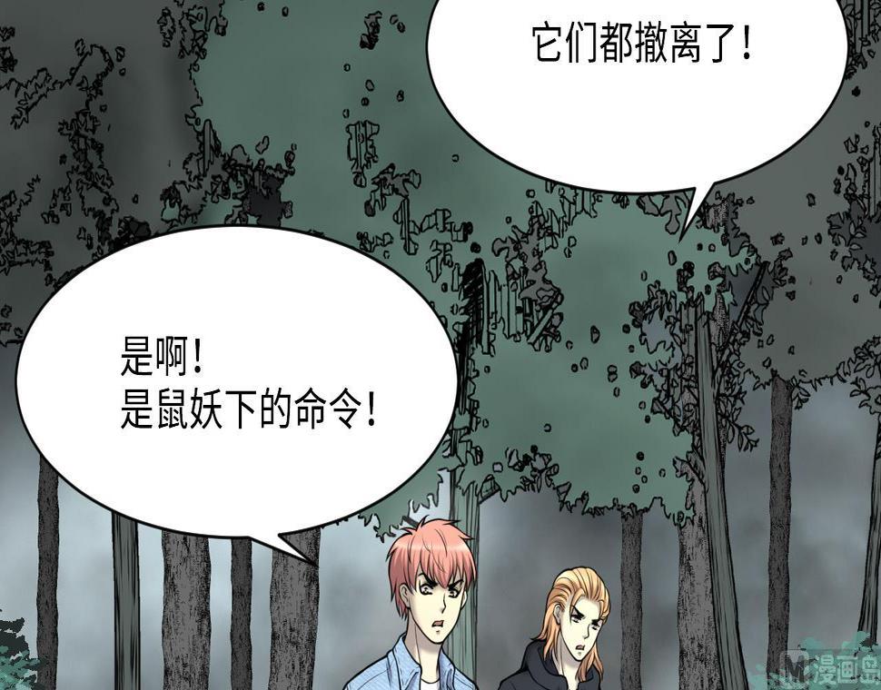 《剃头匠》漫画最新章节第374话 斗妖法下 2免费下拉式在线观看章节第【12】张图片