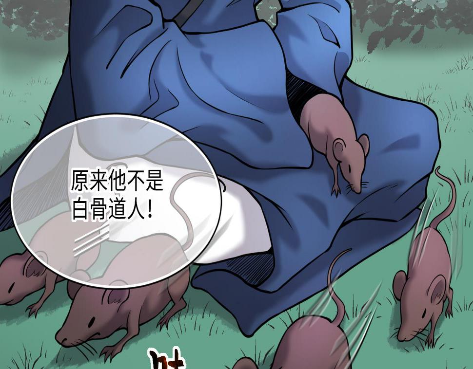 《剃头匠》漫画最新章节第374话 斗妖法下 2免费下拉式在线观看章节第【17】张图片