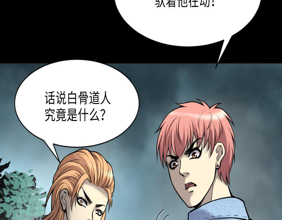 《剃头匠》漫画最新章节第374话 斗妖法下 2免费下拉式在线观看章节第【19】张图片