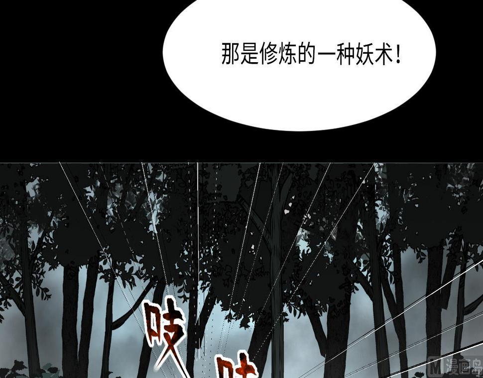 《剃头匠》漫画最新章节第374话 斗妖法下 2免费下拉式在线观看章节第【21】张图片