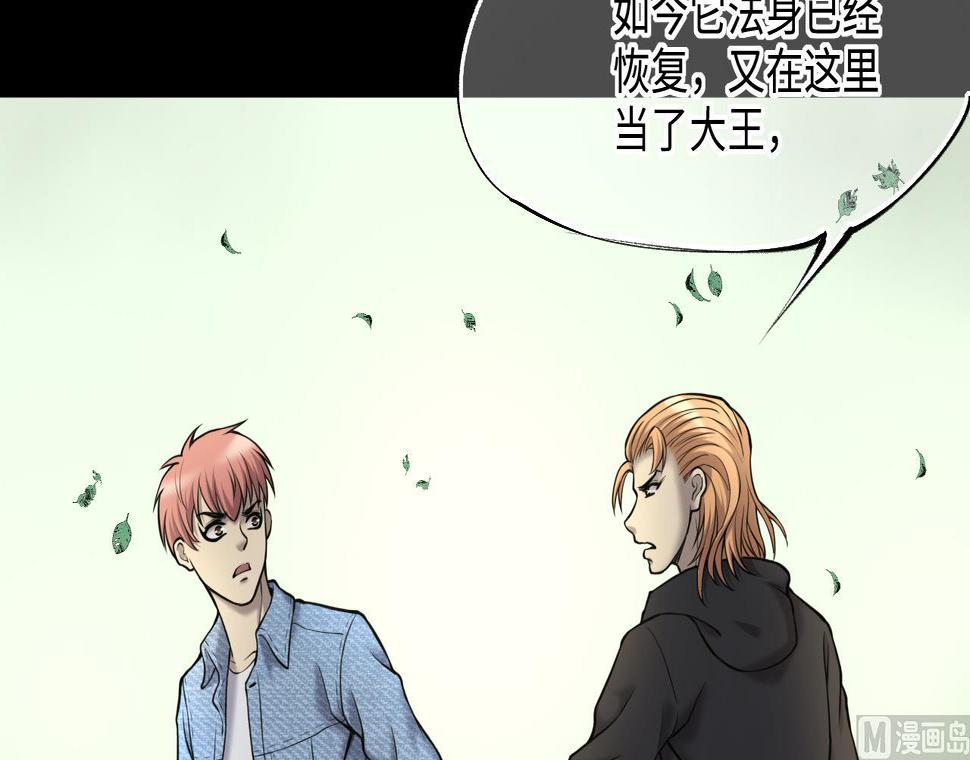 《剃头匠》漫画最新章节第374话 斗妖法下 2免费下拉式在线观看章节第【30】张图片