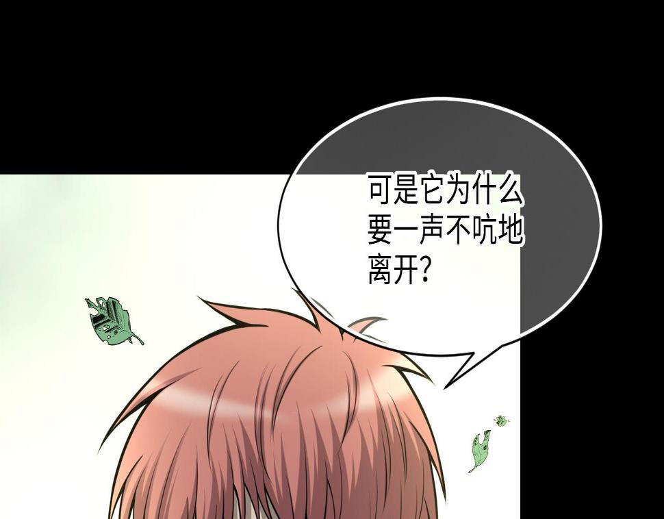 《剃头匠》漫画最新章节第374话 斗妖法下 2免费下拉式在线观看章节第【32】张图片