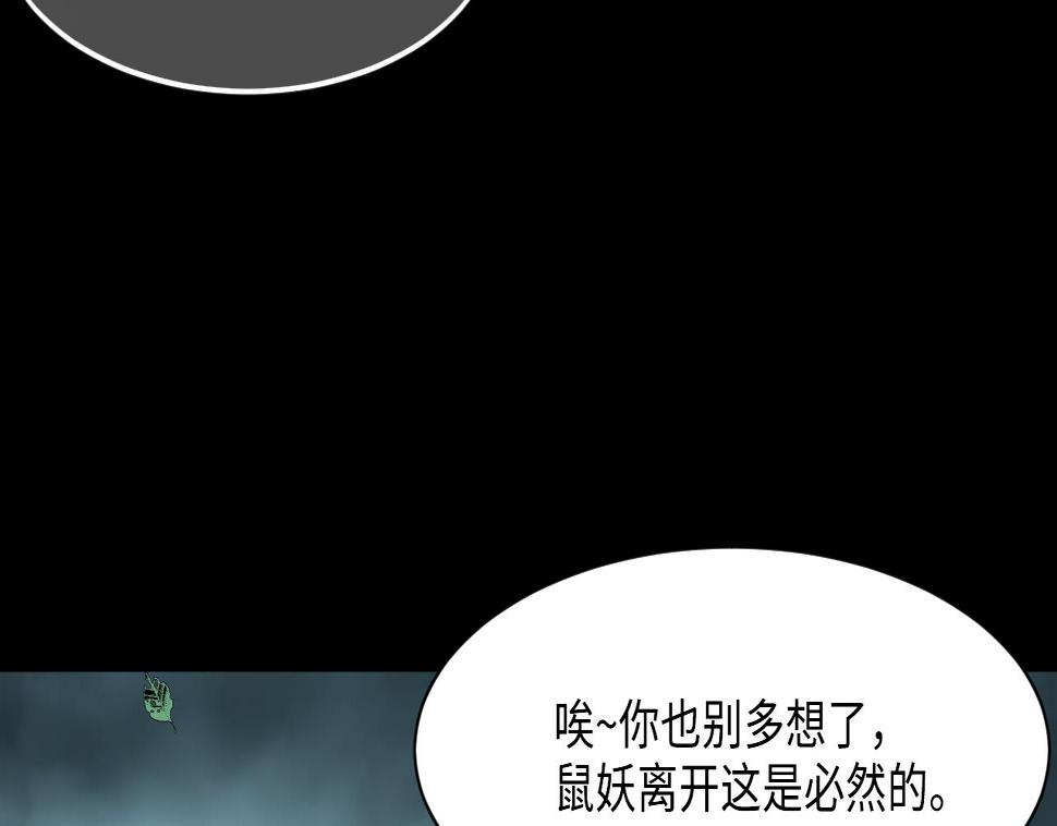 《剃头匠》漫画最新章节第374话 斗妖法下 2免费下拉式在线观看章节第【34】张图片