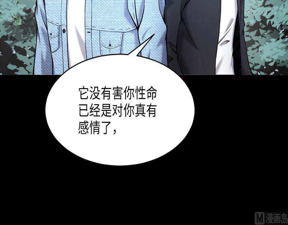 《剃头匠》漫画最新章节第374话 斗妖法下 2免费下拉式在线观看章节第【36】张图片