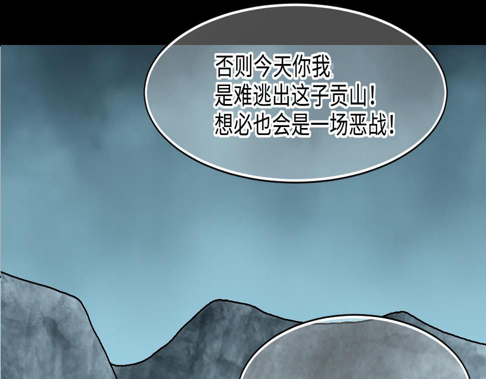 《剃头匠》漫画最新章节第374话 斗妖法下 2免费下拉式在线观看章节第【37】张图片