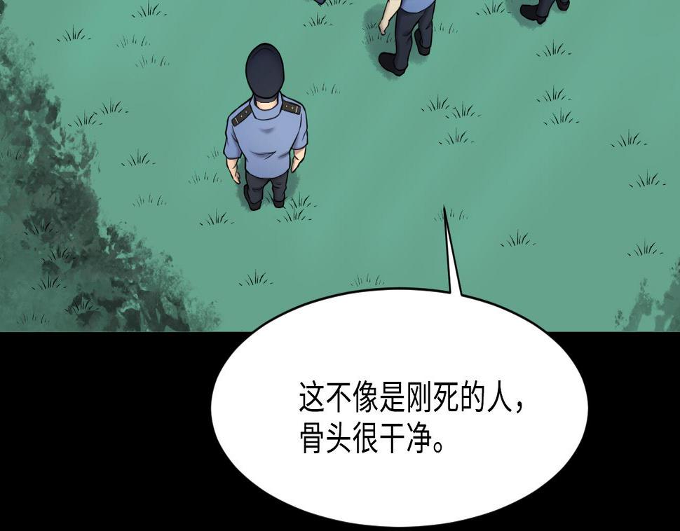 《剃头匠》漫画最新章节第374话 斗妖法下 2免费下拉式在线观看章节第【43】张图片