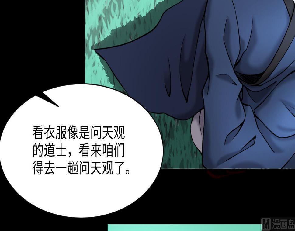 《剃头匠》漫画最新章节第374话 斗妖法下 2免费下拉式在线观看章节第【45】张图片