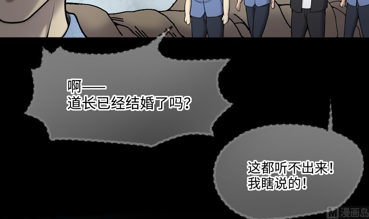 《剃头匠》漫画最新章节第374话 斗妖法下 2免费下拉式在线观看章节第【51】张图片