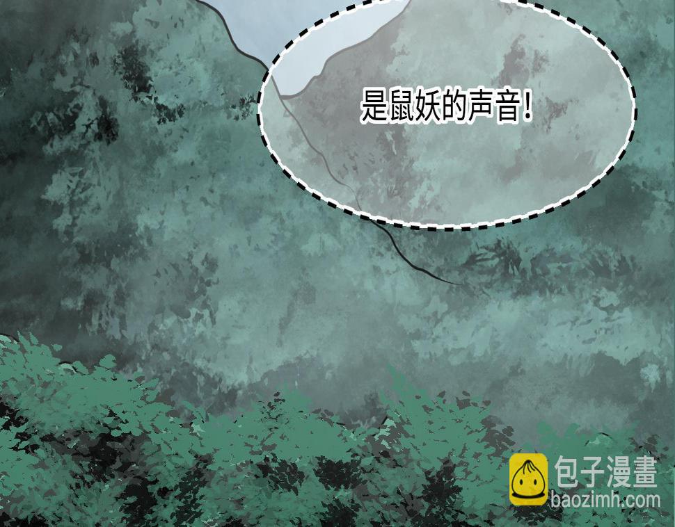 《剃头匠》漫画最新章节第374话 斗妖法下 2免费下拉式在线观看章节第【7】张图片