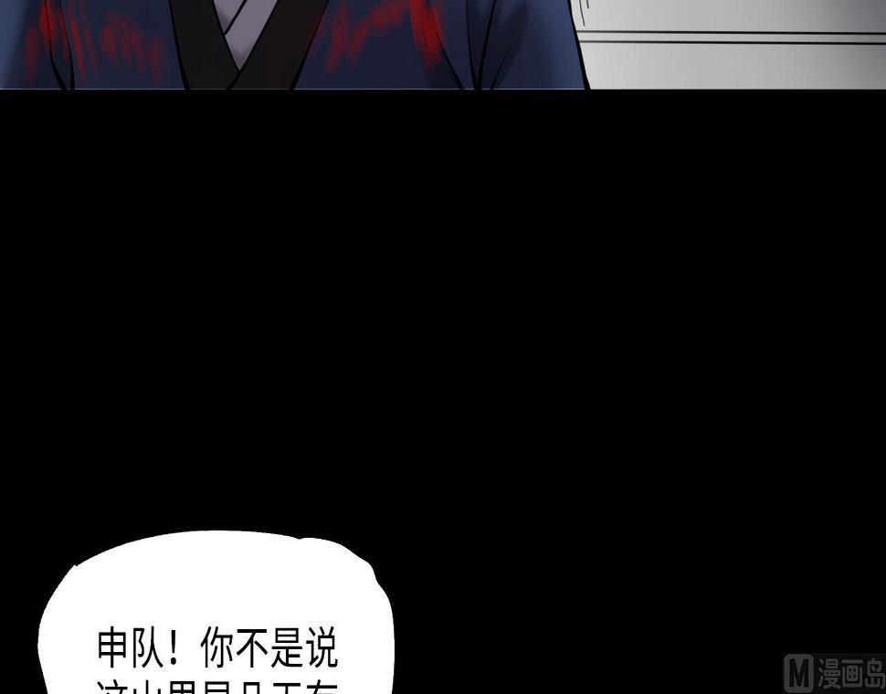 《剃头匠》漫画最新章节第375话 斗妖法 3免费下拉式在线观看章节第【18】张图片