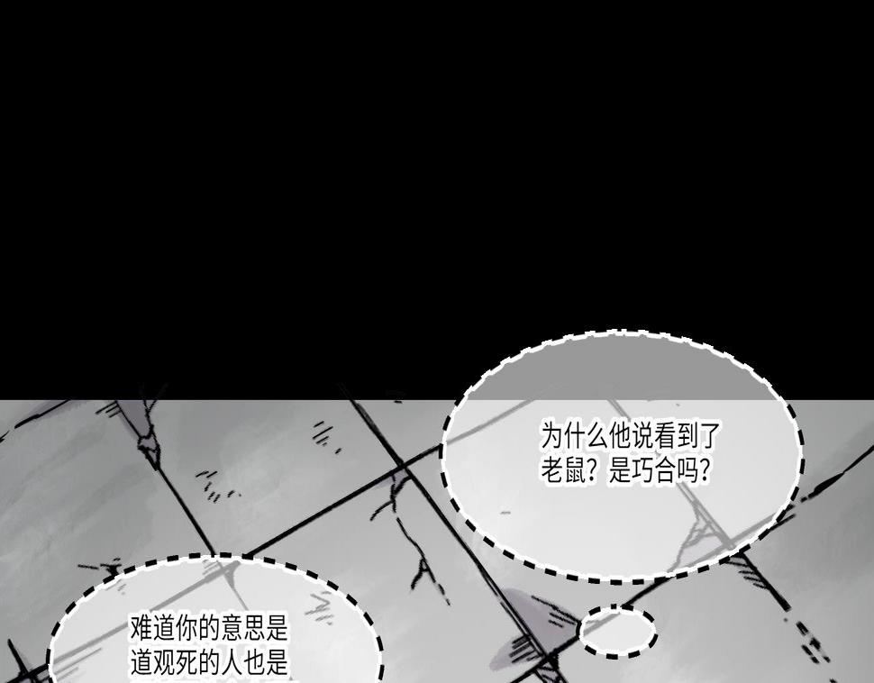 【剃头匠】漫画-（第375话 斗妖法 3）章节漫画下拉式图片-25.jpg