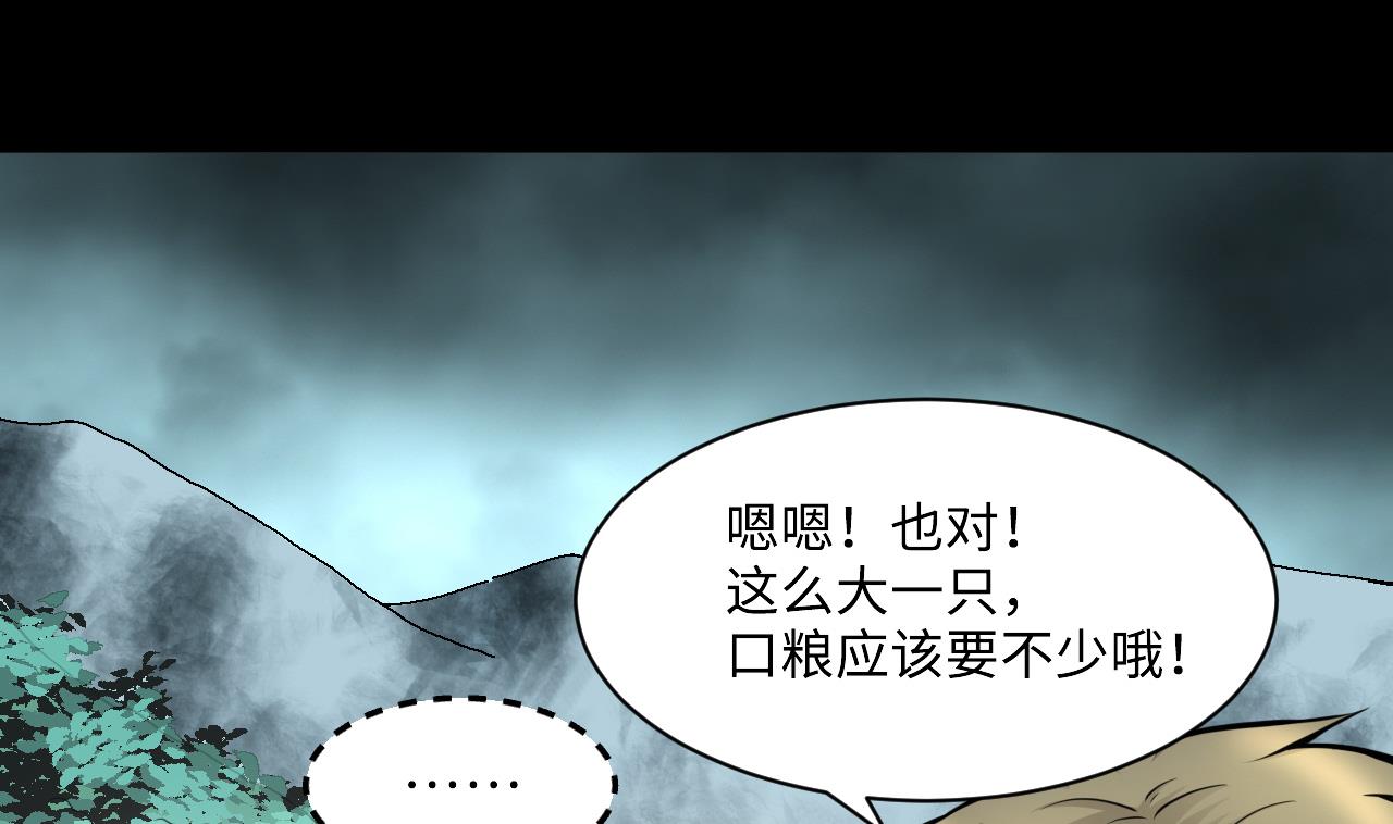 【剃头匠】漫画-（第375话 斗妖法 3）章节漫画下拉式图片-52.jpg