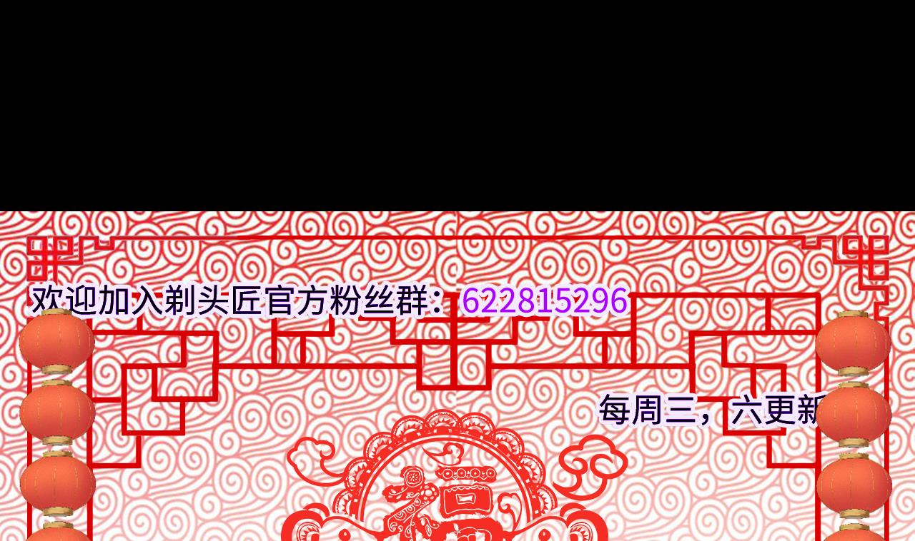 【剃头匠】漫画-（第375话 斗妖法 3）章节漫画下拉式图片-73.jpg