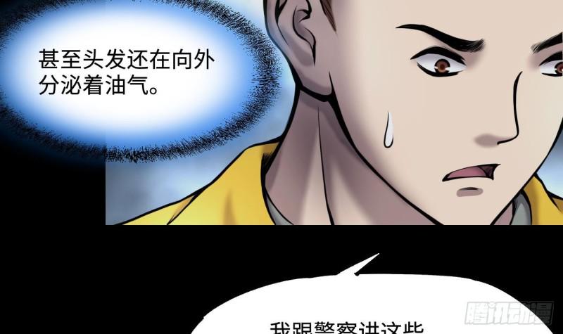 《剃头匠》漫画最新章节第376话 鼠妖的报复 1免费下拉式在线观看章节第【15】张图片