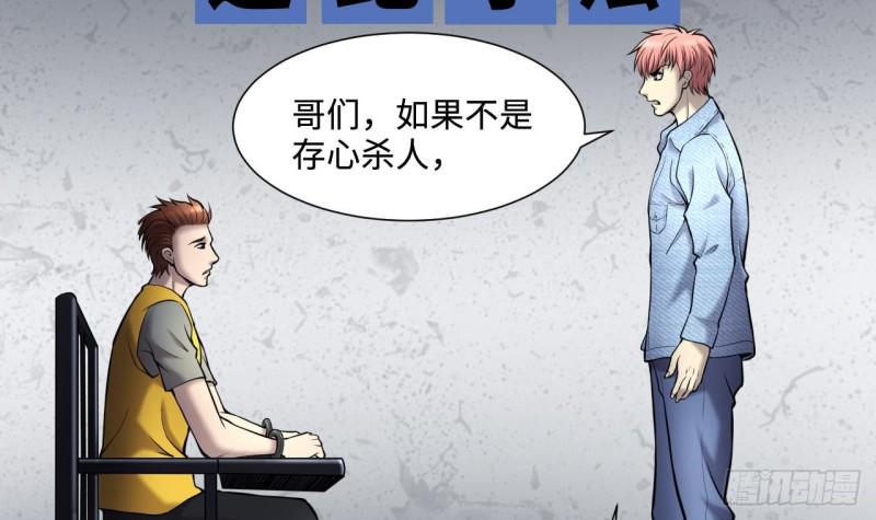 《剃头匠》漫画最新章节第376话 鼠妖的报复 1免费下拉式在线观看章节第【18】张图片