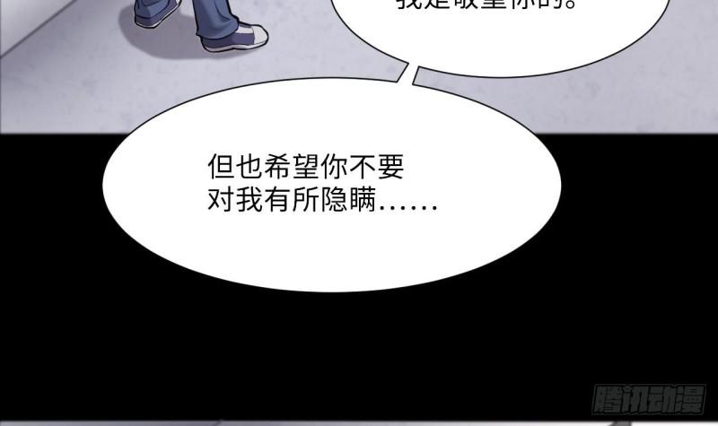 《剃头匠》漫画最新章节第376话 鼠妖的报复 1免费下拉式在线观看章节第【30】张图片