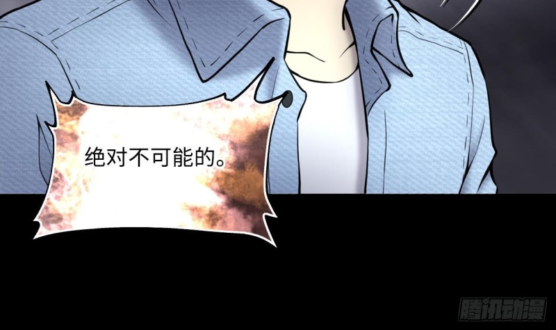 《剃头匠》漫画最新章节第376话 鼠妖的报复 1免费下拉式在线观看章节第【54】张图片