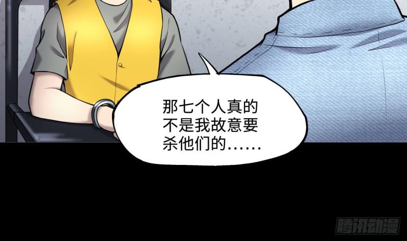 《剃头匠》漫画最新章节第376话 鼠妖的报复 1免费下拉式在线观看章节第【9】张图片