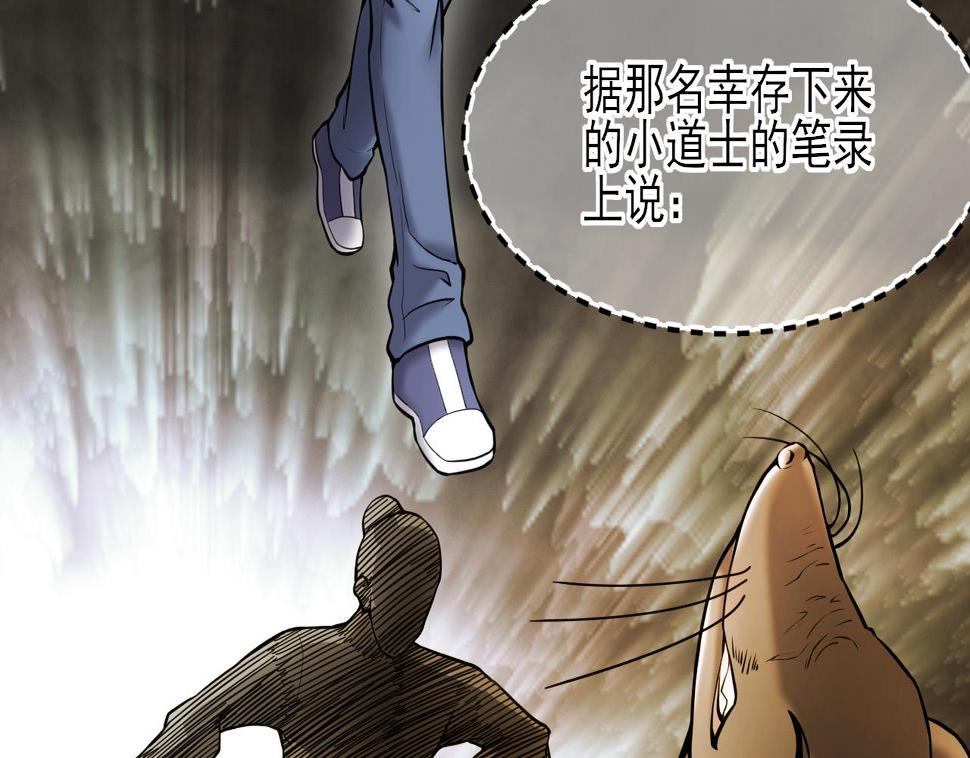 《剃头匠》漫画最新章节第377话 鼠妖的报复 2免费下拉式在线观看章节第【16】张图片