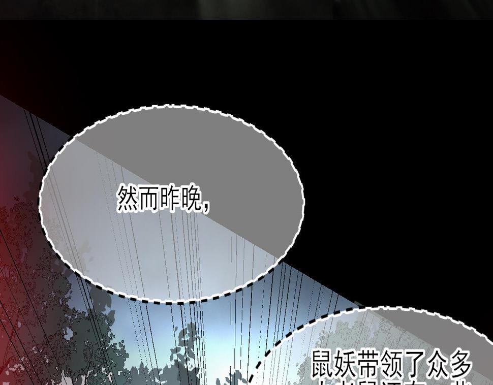 《剃头匠》漫画最新章节第377话 鼠妖的报复 2免费下拉式在线观看章节第【19】张图片