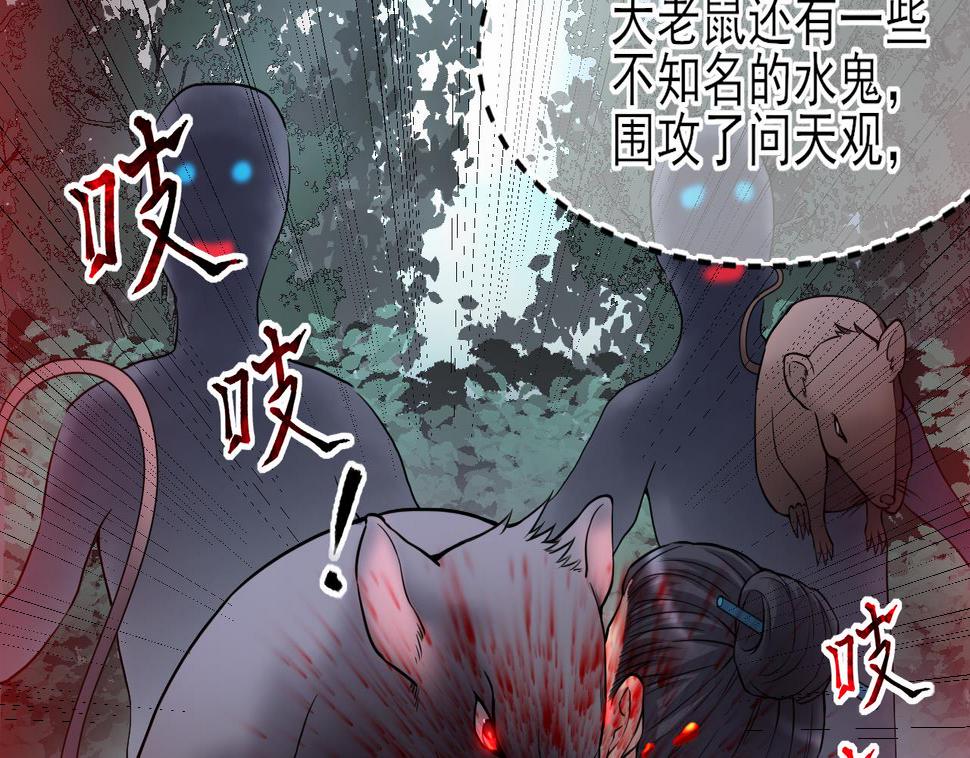 《剃头匠》漫画最新章节第377话 鼠妖的报复 2免费下拉式在线观看章节第【20】张图片