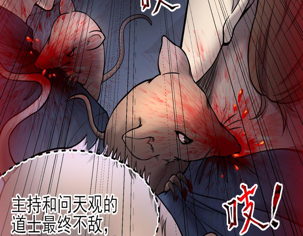 《剃头匠》漫画最新章节第377话 鼠妖的报复 2免费下拉式在线观看章节第【22】张图片