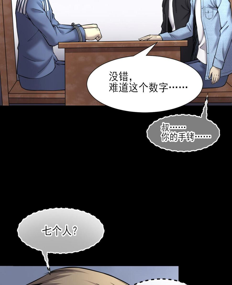 《剃头匠》漫画最新章节第377话 鼠妖的报复 2免费下拉式在线观看章节第【47】张图片