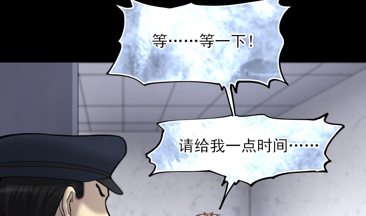 《剃头匠》漫画最新章节第377话 鼠妖的报复 2免费下拉式在线观看章节第【56】张图片