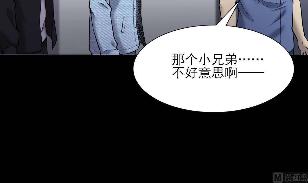 《剃头匠》漫画最新章节第377话 鼠妖的报复 2免费下拉式在线观看章节第【66】张图片