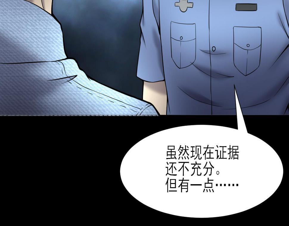 《剃头匠》漫画最新章节第377话 鼠妖的报复 2免费下拉式在线观看章节第【7】张图片