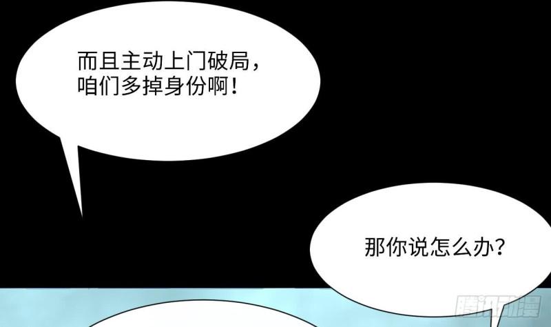 《剃头匠》漫画最新章节第378话 狙击手 1免费下拉式在线观看章节第【44】张图片