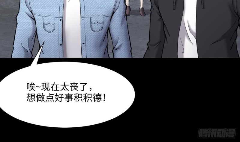 《剃头匠》漫画最新章节第378话 狙击手 1免费下拉式在线观看章节第【54】张图片