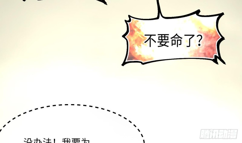 《剃头匠》漫画最新章节第379话 狙击手 2免费下拉式在线观看章节第【52】张图片