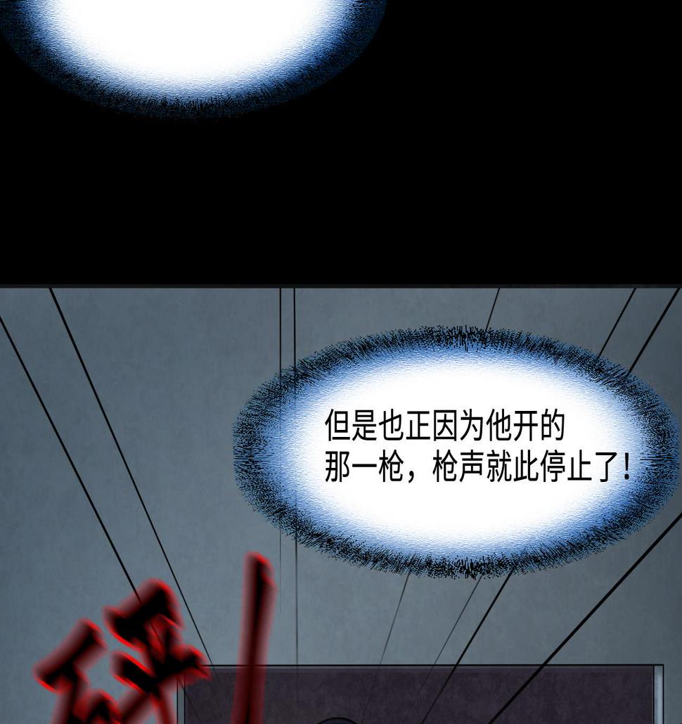 《剃头匠》漫画最新章节第380话 狙击手 3免费下拉式在线观看章节第【44】张图片