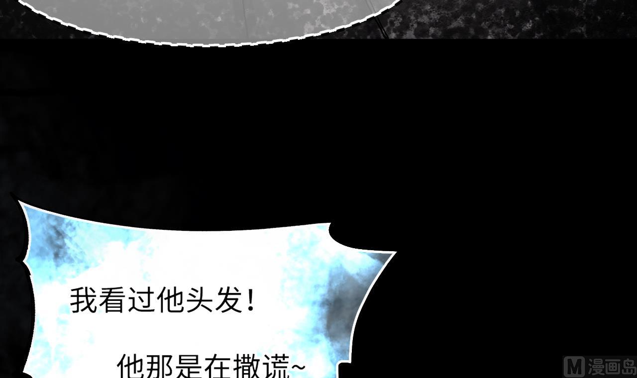 《剃头匠》漫画最新章节第381话 被盗的尸体 1免费下拉式在线观看章节第【51】张图片